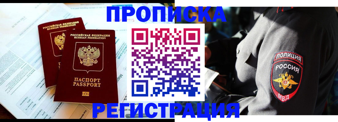 прописка в Тульской области