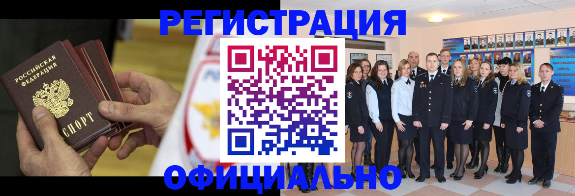 прописка для работы в Тульской области