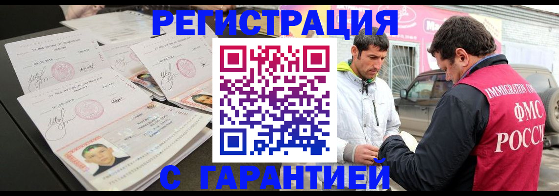 временная регистрация гарантия в Тульской области