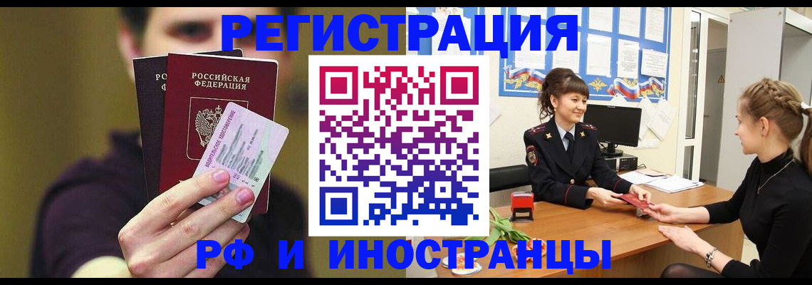 временная регистрация недорого в Тульской области