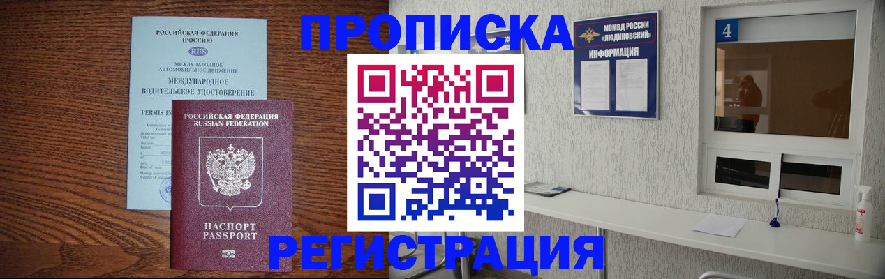 временная регистрация гарантия в Тульской области